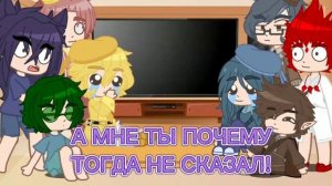 Реакция 13 карт из комикса "Игра в дурака" на тт 1/?