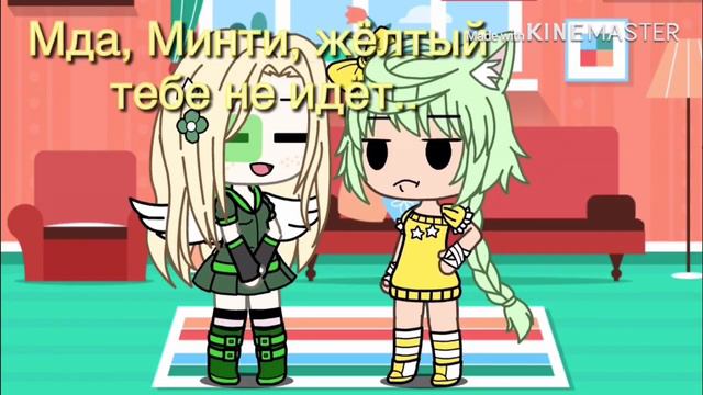 Ваши Задания @.@|Gacha life смотреть онлайн