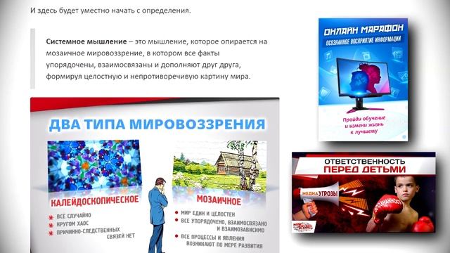 Что такое клиповое, критическое и системное мышление? смотреть онлайн