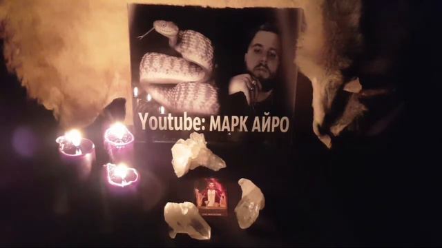 АРГУМЕНТЫ АФЕРИСТОВ В МАГИИ. НУЖНО ПРИНЯТЬ СИЛУ. ВСЕХ ОБУЧИТЬ МАГИИ. ШКОЛЫ МАГИИ смотреть онлайн