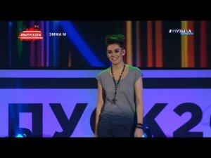 Выпускной "Музыки Первого" Эмма М