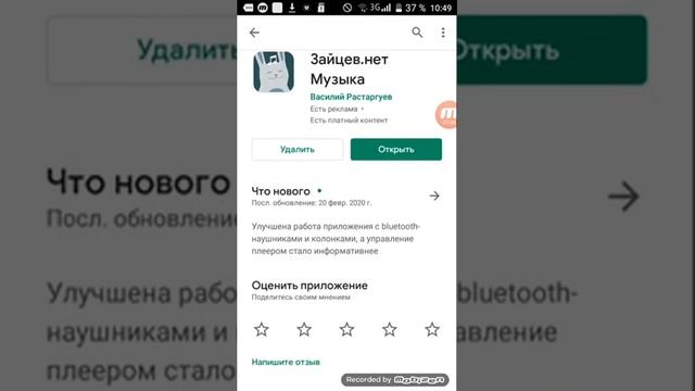 Как скачать музыку на телеоне иле н планшете смотреть онлайн