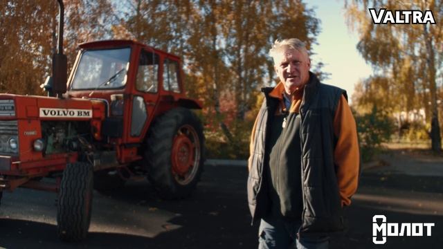 История Valtra через Volvo BM Ливны