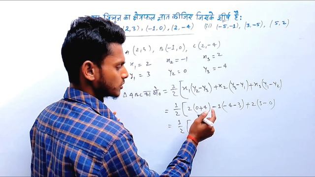 Class 10th l निर्देशांक ज्यामिति l co-ordinate Geometry l Exercise 7.3 Q–1 l @aaryamathematics смотреть онлайн
