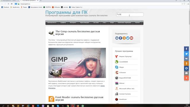 где скачать The Gimp на русском смотреть онлайн