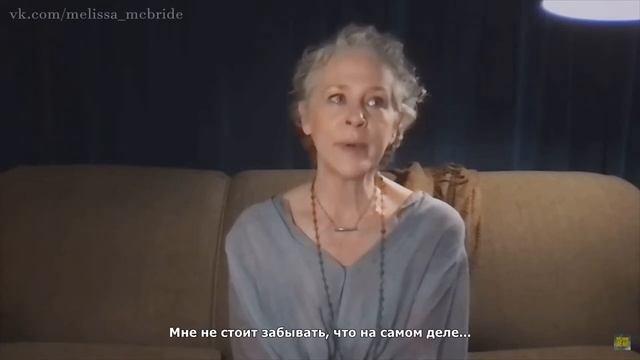 Мелисса МакБрайд: это не прощание! смотреть онлайн
