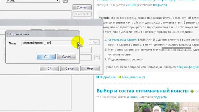 Установка и настройка Ventrilo на сервер конференций 1kk.su смотреть онлайн