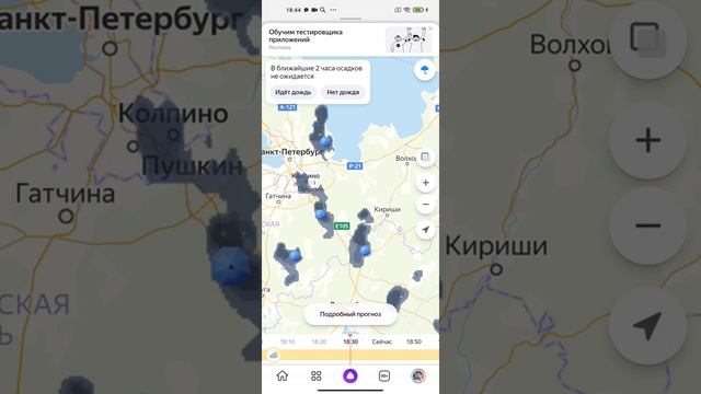 Что обозначают зонтики на Погодных Яндекс Картах ? смотреть онлайн