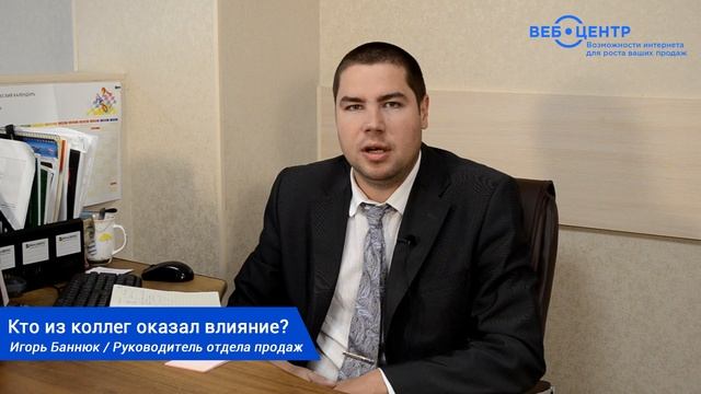 Вся правда о работе в агентстве Веб-Центр. Отзывы сотрудников в Брянске