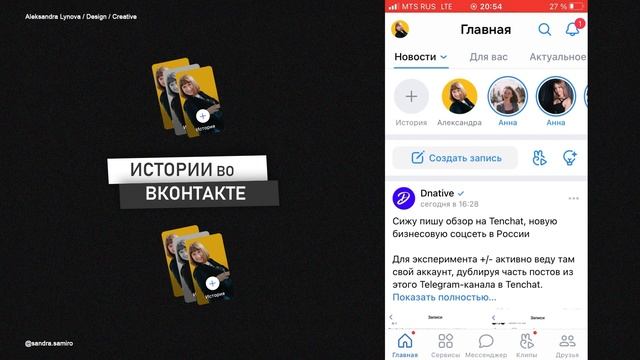 НОВОЕ 2022! / Как создать сторис Вконтакте / Сюжеты / Сторис с компьютера / Фишки сторис Вконтакте смотреть онлайн