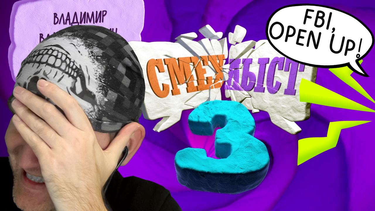 ЗА МНОЙ УЖЕ ВЫЕХАЛИ ЗА ТАКИЕ ШУТКИ ► Смехлыст 3 | Jackbox Party Pack 7