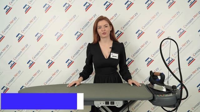 Гладильная система Metalnova Duetto Plus ?? Видеоинструкция