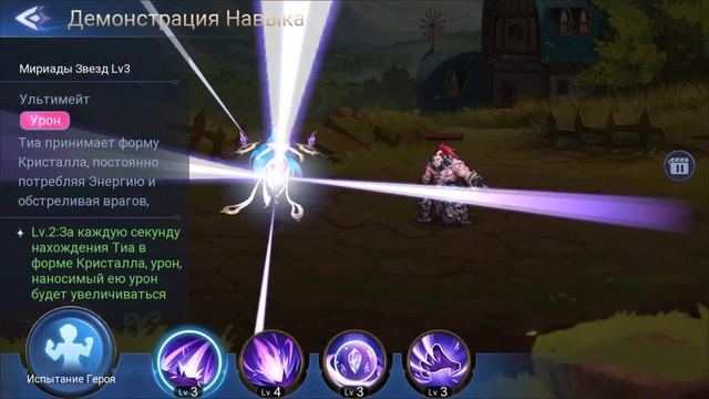 ТИА ХОРОША(ПЕРВЫЙ ВЗГЛЯД) Mobile Legends: Adventure смотреть онлайн