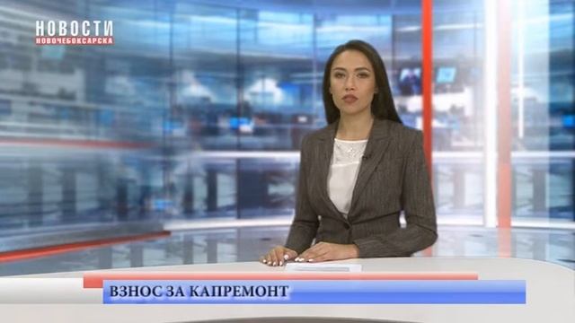 В Чувашии второй год подряд не будут повышать плату за капремонт смотреть онлайн