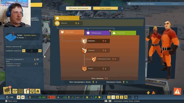 Evil Genius 2 песочница. Прохождение на русском за Залику смотреть онлайн