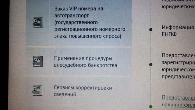 ч 1 Подача жалобы на коллекторов через egov смотреть онлайн