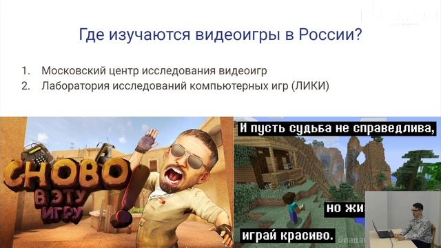 Философия и видеоигры / Philosophy and video games смотреть онлайн