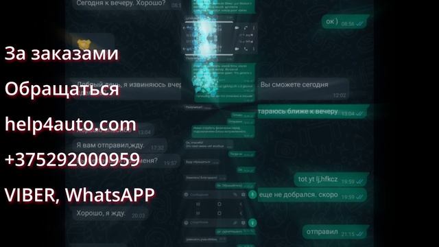 Отзывы клиентов на услуги Help4auto Com