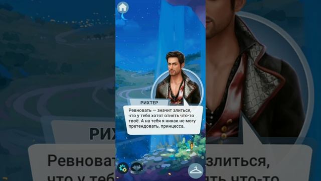Love Sick: Любовные истории - Принцесса Лиана. Книга 3, глава 7. смотреть онлайн