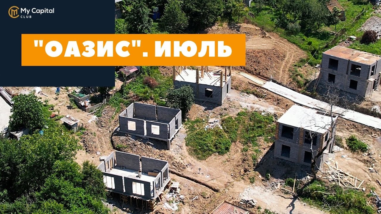 Инвестиции в недвижимость // 