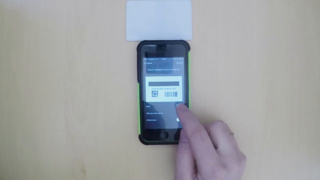 Инструкция по занесению пропуска с RFID чипом или ключ от домофона на универсальную карту One Card. смотреть онлайн