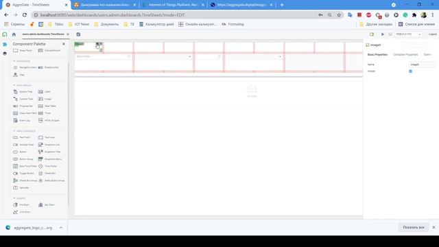 Low Code IoT Платформа Tibbo AggreGate — Разработка WEB приложения TimeSheets ч 1