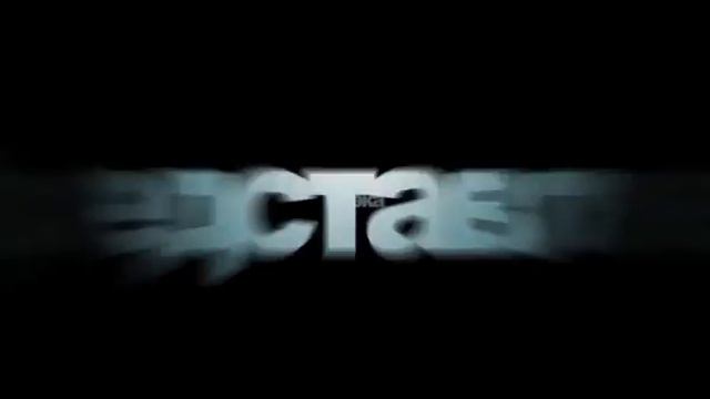 Заставка для Артура Black 2 смотреть онлайн