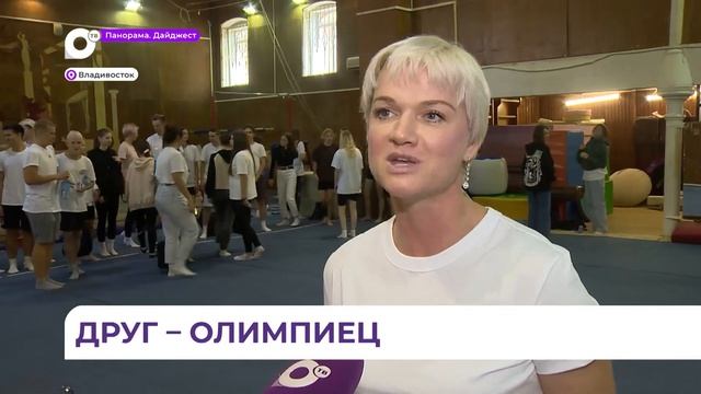 Знаменитая спортсменка Светлана Хоркина встретилась с юными гимнастами Владивостока смотреть онлайн