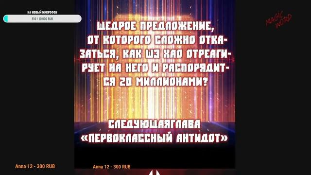 #25-32 Озвучиваем маньхуа "Новичок с аккаунтом Повелителя" смотреть онлайн