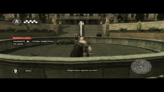 Прохождение Assassin's Creed II № 7 Тренировки смотреть онлайн