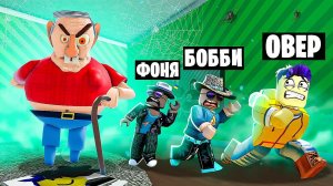 ЗЛОЙ ДЕДУШКА ОХОТИТСЯ НА НАС! ПОБЕГ ИЗ СТРАШНОГО ДОМА В ROBLOX