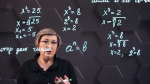 31-Корень n-ой степени из действительного числа и его свойства. 11 класс.