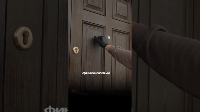 Слежки нет ✅