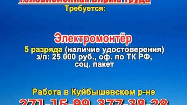 1 июля 06 20, 12 50 РАБОТА В САМАРЕ смотреть онлайн