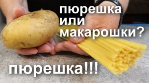 Пюрешка или макарошки? ПЮРЕШКА!!! 6 способов, как можно разнообразить КАРТОФЕЛЬНОЕ ПЮРЕ