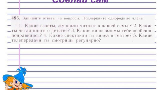 Русский язык, 6 класс, Сущ собств и нариц смотреть онлайн