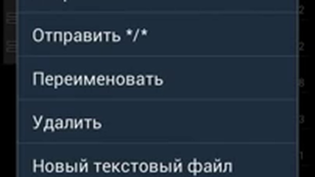 Total Commander для андроид смотреть онлайн