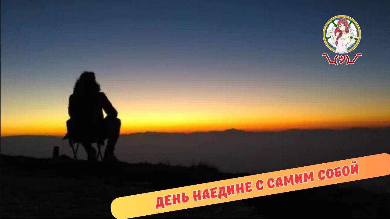 ДИТРИХ БОНХЕФФЕР: «ЖИЗНЬ ВМЕСТЕ». ГЛАВА 3
ДЕНЬ НАЕДИНЕ С САМИМ СОБОЙ смотреть онлайн