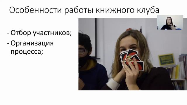 О работе книжного кружка на базе библиотеки смотреть онлайн