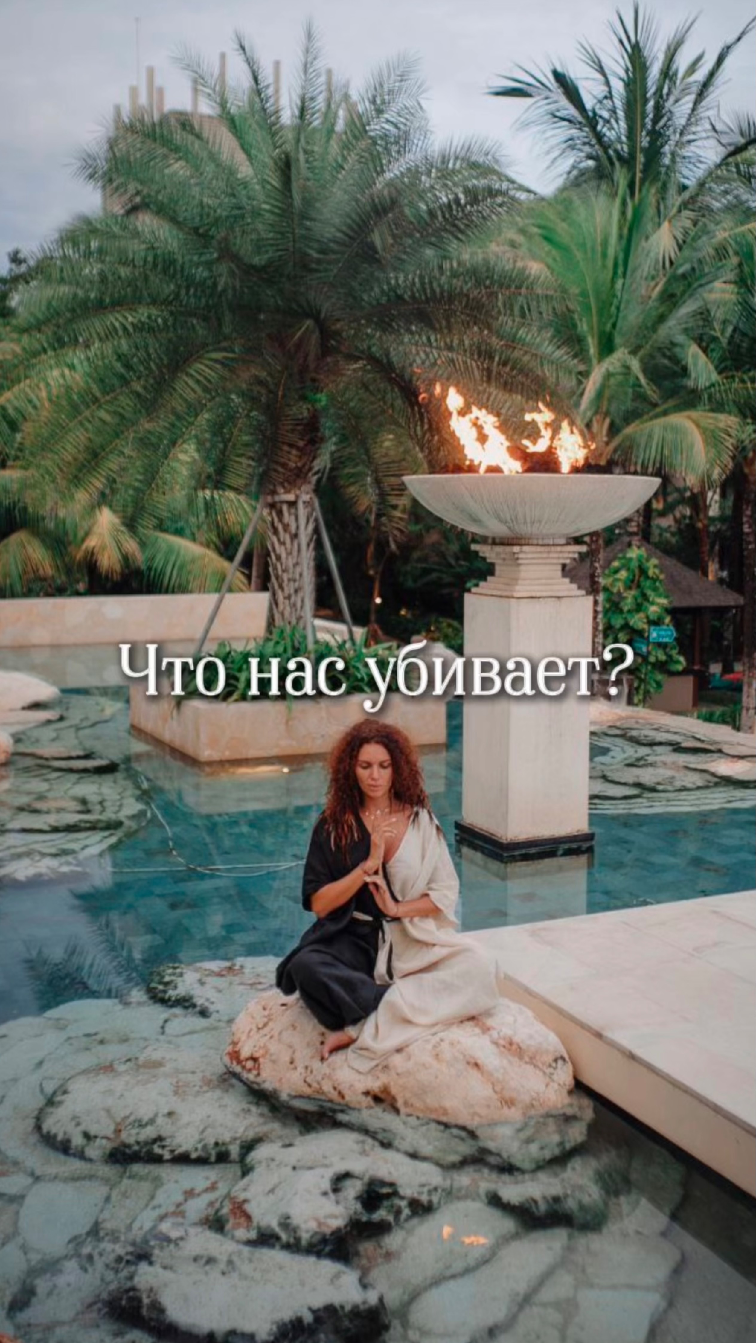ЧТО НАС УБИВАЕТ?