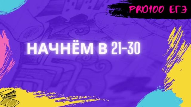Масштабный розыгрыш курсов PRO100EGE информатика смотреть онлайн