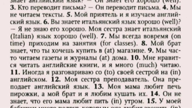 АНГЛИЙСКИЙ ЯЗЫК С НУЛЯ | ГРАММАТИКА | УПРАЖНЕНИЕ 27 | О.Оваденко "Английский без репетитора" смотреть онлайн