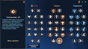 НОРДАК ГАЙД Infinite Magicraid \ НОРДАК ОБЗОР \ НОРДАК ЭМБЛЕМЫ и ШМОТ - НОРДАК Infinite Magicraid