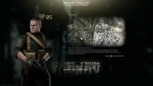 Escape from Tarkov пробуем, начало! смотреть онлайн