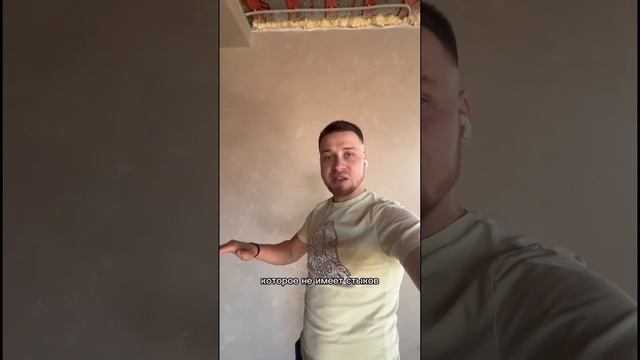 Декоративная штукатурка #ремонтквартир #ремонт #ремонткраснодар #краснодар #качественныйремонт смотреть онлайн