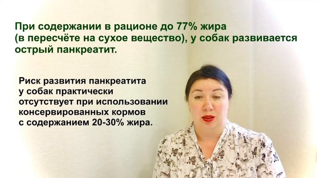 Жиры в рационе плотоядных #ветеринарнаядиетология #vetnutrition смотреть онлайн