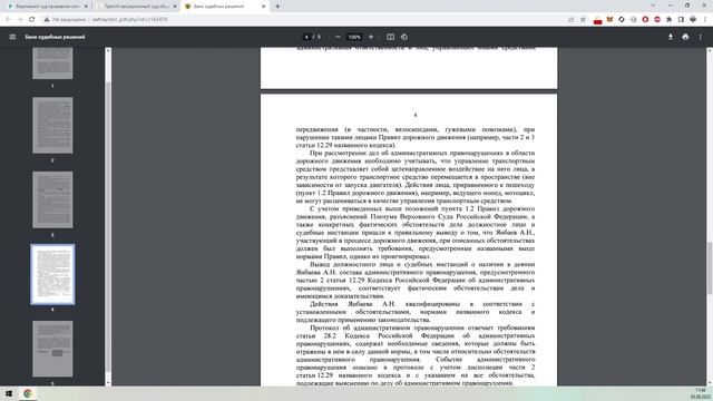 ВСРФ ОБЪЯСНИЛ - ЛЮБОЙ ЭЛЕКТРОСАМОКАТ НЕ ТС, даже мощнее 250W, ПРАВА (ВУ) не нужны. 2022 смотреть онлайн