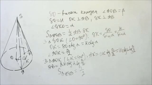 11 клас. Тіла обертання. Конус. Урок 11 смотреть онлайн