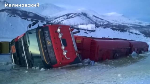 Почему водители бросают дорогие грузовики  и фуры на зимниках?