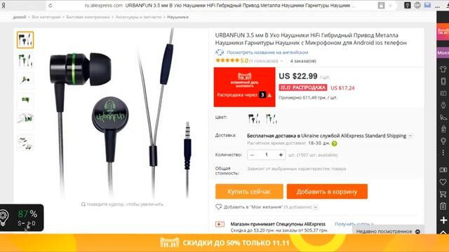 ALIEXPRESS 11.11 ОБМАН ГОДА?! ФАКТЫ смотреть онлайн